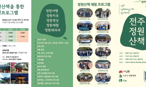 (주)여행산책 이미지