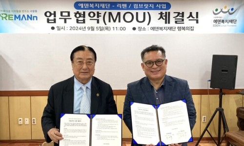 사회복지법인 에덴복지재단 에덴하우스 이미지