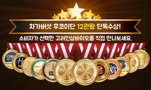 차가바이오 이미지
