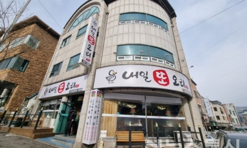내일또오리 이미지