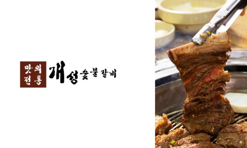 토박이숯불갈비 이미지