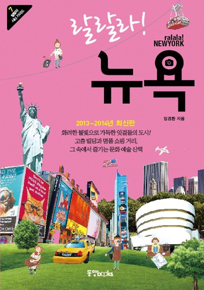 에이스아메리카투어 이미지