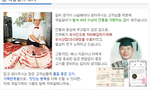 국일생갈비 이미지