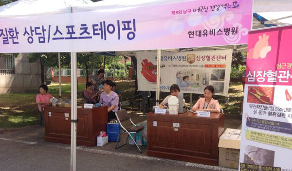 현대유비스병원 이미지