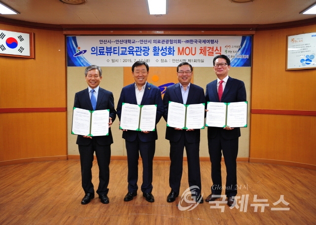 안산국제여행사 이미지