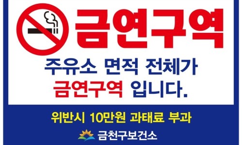 금천주유소 이미지