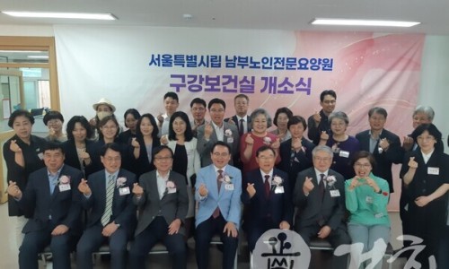 서울특별시립 남부노인전문요양원 이미지