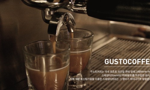 (주)구스토커피커피 이미지