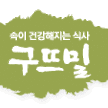구뜨밀 이미지