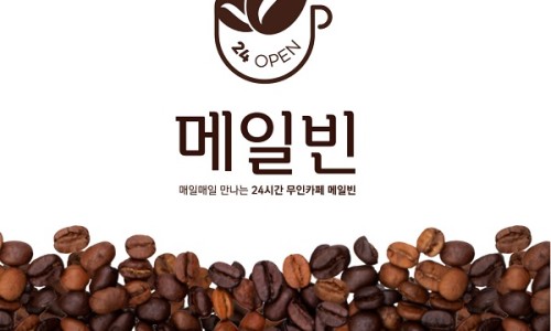 메일빈24 이미지