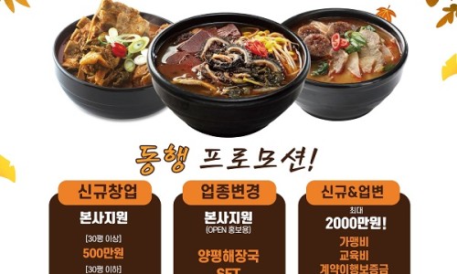 양평해장국 이미지