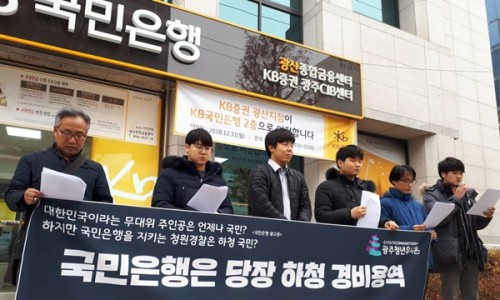 국민은행 광주지점 이미지