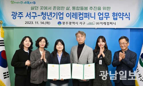 이레컴퍼니 이미지