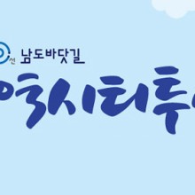(유)대웅관광 이미지