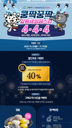 팜세일 이미지