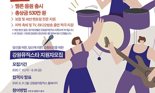 강원뮤직 이미지