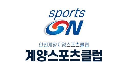 계양스포츠클럽 이미지
