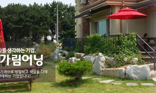 대한건재 이미지