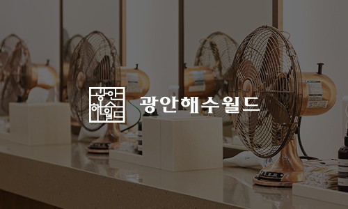 해수휘트니스 이미지