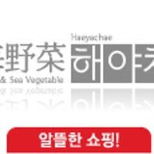 해야채 이미지