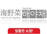 해야채 이미지