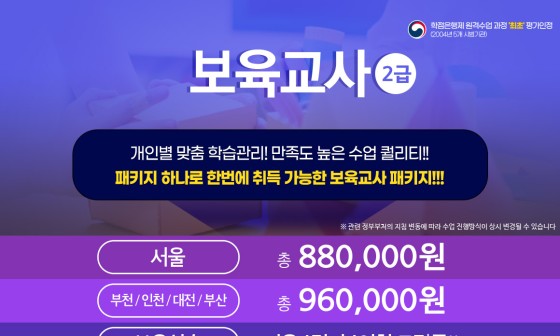 한국보육교육원 이미지