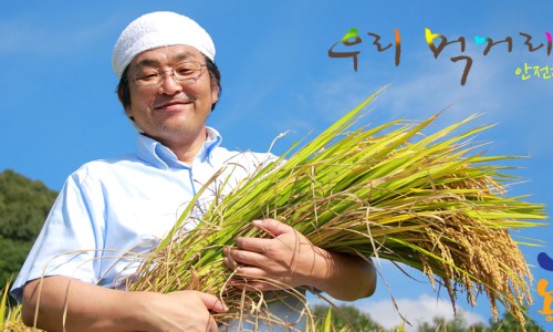 함안친환경안전농산물영농조합법인 이미지