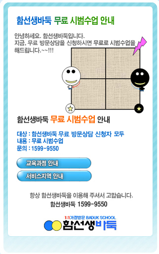 함선생바둑 이미지