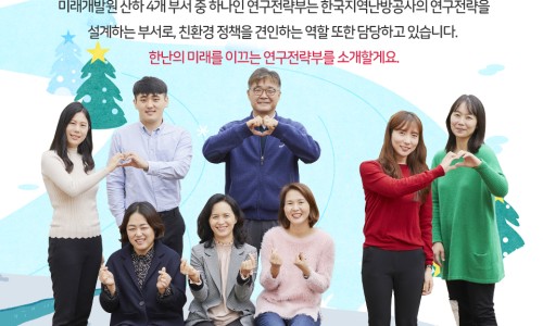 한국지역난방공사미래개발원 이미지