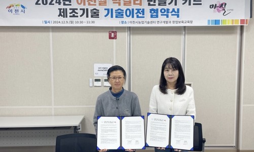 마실주식회사농업회사법인 이미지