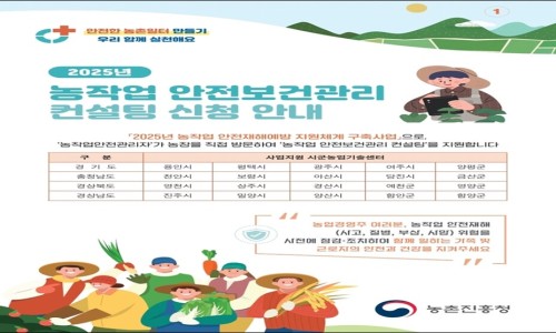 안전보건컨설팅 이미지