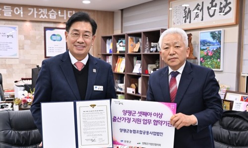 양평군농협조합공동사업법인 이미지