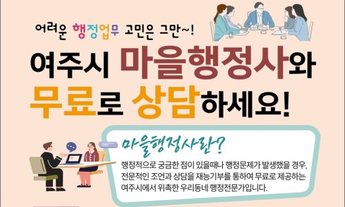 여주행정사 이미지