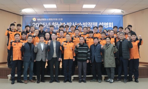 하남소방서 이미지