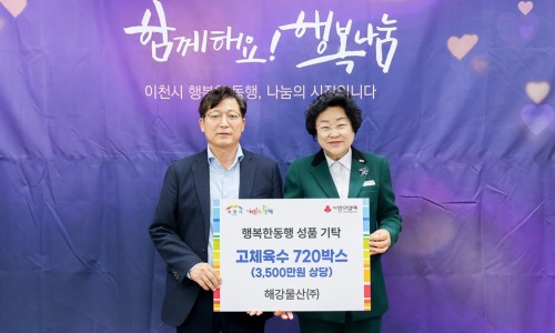 이천물산 이미지