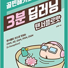 러닝빈 이미지