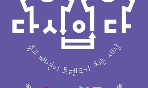 날개패션 이미지
