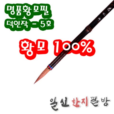 일신한지필방 이미지