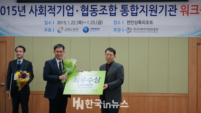 사회적경제개발원사회적협동조합 이미지