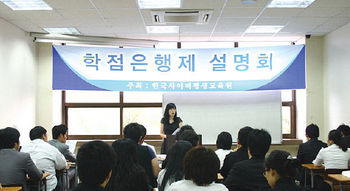 한국기업교육원 이미지