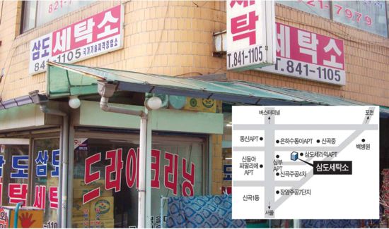 세탁소 이미지