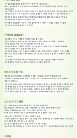 한살림청주강서매장 이미지