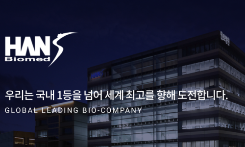 한스엔지니어링 이미지