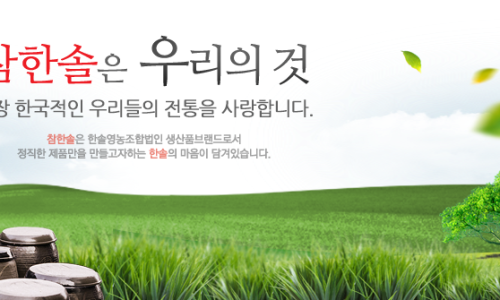 솔영농 이미지