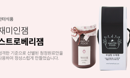 수제식품 이미지