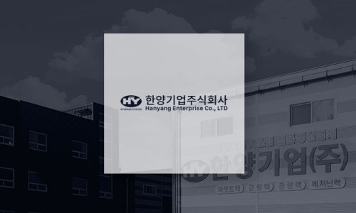 (새)한양유통 이미지
