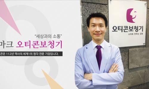 보청기프로(PRO) 이미지