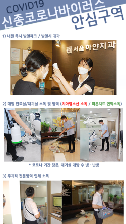서울하얀치과 이미지