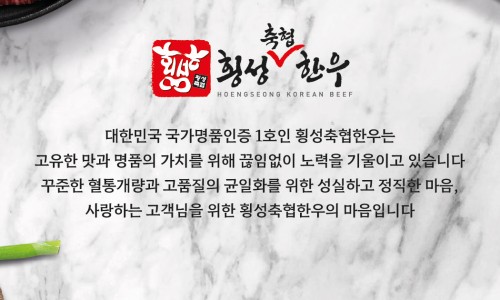 횡성진한우 이미지