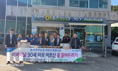 내촌농협 이미지
